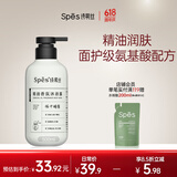Spes诗裴丝精油香氛帐中鹅梨沐浴露500ml水润嫩滑持久留香