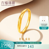 六福珠宝 足金闪砂扭纹黄金戒指实心活口戒 计价 F96TBGR0006 约1.88克