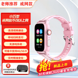 耐日电话手表高中生专用只打电话和定位儿童12-16岁中学生简单仅通话手环长方形青少年戒网无游戏插卡 粉色-戒网无游戏-仅通话-可支付+定位+上课免打扰