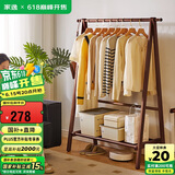 家逸衣帽架实木落地衣架卧室挂衣架可折叠衣架简约衣服架子榉木100cm