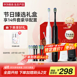华为智选力博得情侣牙刷 国家补贴 智能声波成人电动牙刷套装 父亲节礼物 情侣套装