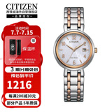 西铁城（CITIZEN）光动能机芯间金色钢带时尚日历防水女表EW2696-84A