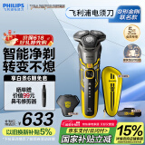 飞利浦（PHILIPS）电动剃须刀经典5系变形金刚大黄蜂联名 微提切科技SkinIQ智能刮胡刀 生日礼物送男友 国家补贴