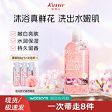 蔻斯汀沐浴露男女士通用香味持久留香泡泡沐浴液止痒健康清洁冲凉液套装 樱花沐浴露720g
