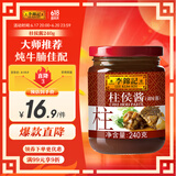 李锦记 柱侯酱240g 0添加防腐剂 国宝级大师推荐 炖肉烧烤火锅底料蘸料
