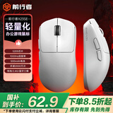 前行者【国补立省15%】X23pro/max鼠标无线蓝牙三模轻量化游戏PAW3395电竞笔记本电脑办公大中小手外设 X23SE白色【500mAh-环宇微动】三模