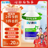 涑爽漱口水便携装氯己定含漱液消炎去口气0.03%浓度抑菌术后护理200ml