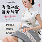 藤久制药海盐热敷袋盐包盐袋子理疗电加热袋肩颈护腰暖腹过节送礼盒装日本