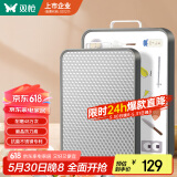 双枪 抗菌不锈钢+塑料切菜板双面砧板防刀痕防霉案板面板42.5×30×2.2