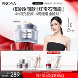 珀莱雅红宝石面霜3.0轻盈款50g抗皱紧致淡化细纹保湿乳液面霜生日礼物女
