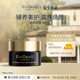 EVIDENS DE BEAUTE伊菲丹滋养面膜10ml 