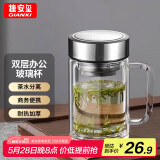 GIANXI玻璃杯双层高硼硅夏季带把手杯耐高温泡茶杯水杯子节日礼物
