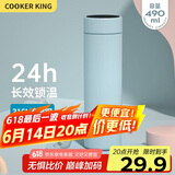 炊大皇保温杯 316L医用级不锈钢茶水分离商务便携保温杯 浅蓝色 490ml