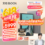 BOOX文石 T13C 13.3英寸大屏电子书阅读器  彩色墨水屏电纸书电子纸 智能阅读平板电脑办公本 
