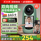 小湃智慧屏摄像机X5 可视双向视频通话摄像头家用可视频对话 监控器360度无死角老人儿童看护创维智造