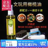 彩荷文玩橄榄油保养油金刚菩提核桃橄榄葫芦手串上色养护防裂包浆 橄榄油