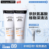 露得清氨基酸洗面奶男女温和洁面乳100g*2护肤品520礼物送女友送妈妈