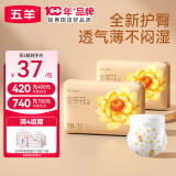 五羊（FIVERAMS）金茶花薄薄芯裤瞬吸尿不湿拉拉裤超薄干爽宝宝拉拉学步裤小内裤 纸尿裤XXL码42片*2包【共84片】