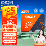 忆捷（EAGET）128GB TF（MicroSD）存储卡 U3 增强版 高速耐用视频监控行车记录仪内存卡
