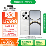 OPPO Find X8 Pro 16GB+512GB 漫步云端 天玑9400 双潜望长焦 四主摄 5910mAh 5G拍照 AI手机 国家补贴