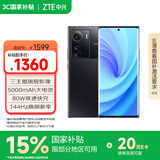 中兴（ZTE）Axon 50【国家补贴】 骁龙8+ 144Hz高刷 6400万三摄 12GB+512GB曜金黑 单系统 5G拍照手机