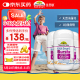 佳思敏（Nature's Way）儿童海藻钙镁锌液体钙爆浆丸30粒*3瓶 儿童钙维生素d3 6个月+ 