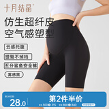 十月结晶孕妇裤夏季五分打底裤高腰可外穿轻薄透气安全裤鲨鱼裤雾感黑XL