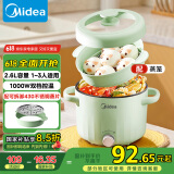 美的（Midea）电煮锅 泡面火锅宿舍小电锅 多功能多用途锅 2.6L蒸煮一体锅电蒸锅XZE2066 配蒸笼【国家补贴】