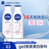 妮维雅（NIVEA）【孙颖莎同款】身体乳女润肤乳润体乳润肤露全身滋润补水保湿清爽 温润透白乳液200ml*2