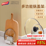 太力锅盖架 厨房置物架落地 砧板架菜板架厨房收纳架 放锅盖架子案板