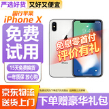 【第三方屏幕】Apple iphone X 苹果xs 苹果xsmax 二手苹果手机 国行二手手机 苹果X 银色【第三方屏幕】 【9新】64G【白条免息+配件礼包】