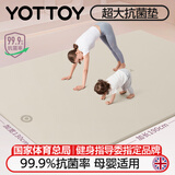 yottoy抗菌双人瑜伽垫加大加宽家用健身垫专业防滑减震加厚 奶沙白8mm