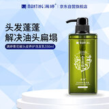 满婷（MANTING）青花椒头皮养护洗发乳550ml（无硅油洗发水控油保湿滋润洗头膏）