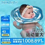 swimbobo婴儿游泳圈脖圈0-5个月新生儿游泳脖圈婴儿洗澡颈圈蓝色BO1002M