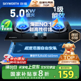 创维（Skyworth）燃气灶煤气灶双灶家用 5.0kW液化气嵌入式台式灶具 大火力 玻璃面板国家补贴 Z207BS（不包安装）