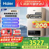 海尔（Haier）燃气壁挂炉天然气板换式静音采暖炉家用地暖供暖全屋热水节能WIFI智控多点恒温以旧换新L1PB26-HJ5