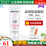 瑞倪维儿（Rinawale）面部保湿凝胶280g补水凝脂护肤康婷化妆品店旗舰 面部保湿凝胶