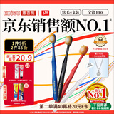 惠百施（EBISU）48孔宽头软毛牙刷成人全效Pro深层清洁清新口气4支颜色随机