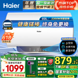 海尔热水器家用60升电热水器速热储水式电热水器一级能效3300W双管变频AI智慧节能金刚胆WIFI智控 60L 3300W AI变频节能王 镁棒免更换