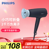 飞利浦（PHILIPS）电吹风机 3系小花筒 57°C低温速干大功率 负离子护发黑蓝 可折叠家用 