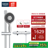 高仪（GROHE）原装进口恒温淋浴花洒套装 4按键130MM空气手持花洒组合26107000 【升级冷触款】无下出水