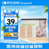 longmed医用减张贴 伤口免缝针胶缝合器减张器拉链式创口贴 肤色2扣