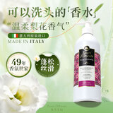 东方宝石蓬松丝滑香氛洗发水500ml意大利进口洗发乳柔顺改善扁塌持久留香