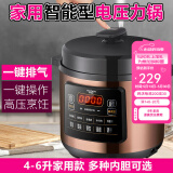 好福家 电压力锅家用多功能智能预约高压电饭煲4L5L6L多功能电高压锅电脑版 5L-不粘蒸格胆+304双胆+胶圈蒸架【3-6人】