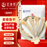 赶海弟【潍坊产地】麦香鱼干500g剥皮鱼干扒皮咸香鱼干货 源头直发包邮