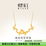 明牌珠宝黄金项链 足金福迭而至蝴蝶婚嫁套链送礼女AFB0139工费350 约42+3厘米 约5.27克