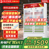格点大容量饮料柜商用冰柜冷藏展示柜直冷风冷纯风冷保鲜柜超市玻璃门冰箱立式啤酒柜 大双门下机组风冷【360°循环速冷款】