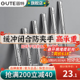 固特（GUTE）抽屉轨道滑轨缓冲阻尼不锈钢三节导轨家装五金配件家具滑道一付装 不锈钢阻尼缓冲款10寸(25cm) 一付装
