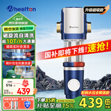 惠尔顿（WHEELTON）前置过滤器10T大流量全屋家用净水器自来水反冲洗自动刮洗抗菌防爆防冻过滤器顶置压力表P0038MAX 自行安装（10T磁旋流自清洗）