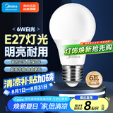 美的（Midea）led灯泡节能E27大螺口螺纹球泡6W正白单只装